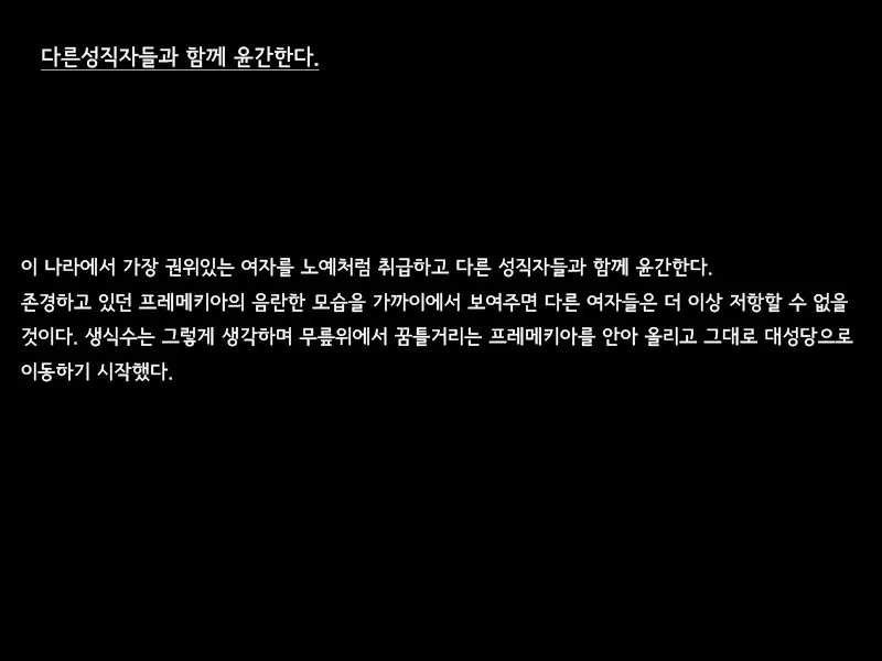 The Legend Of The Deep -Episode VIII- | 심연의 전설 에피소드8